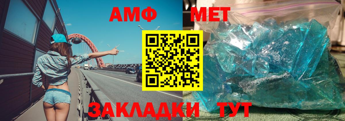 АМФЕТАМИН Premium Арзамас