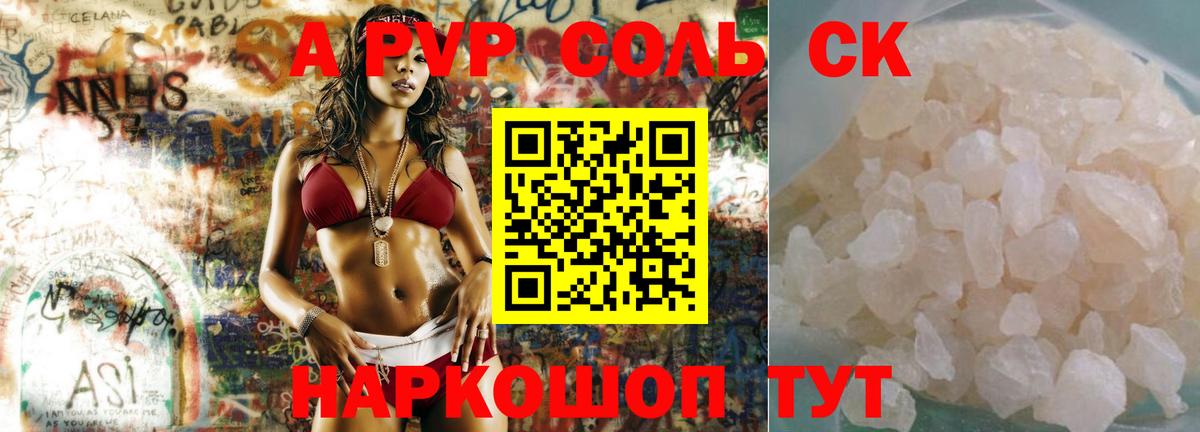 APVP мука  Вход с VPN  Арзамас  А ПВП  APVP кристаллы 