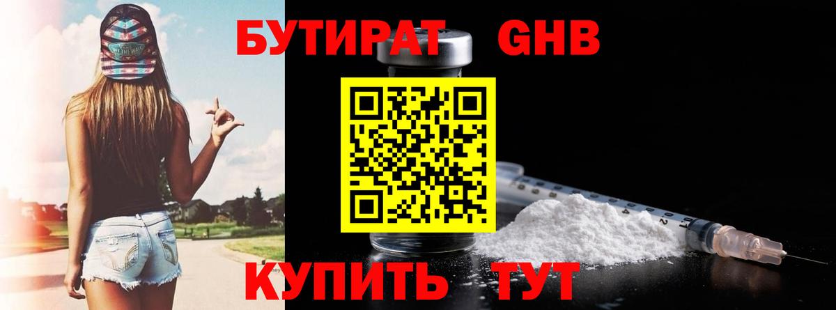 Бутират Butirat  Вход с VPN  Арзамас 
