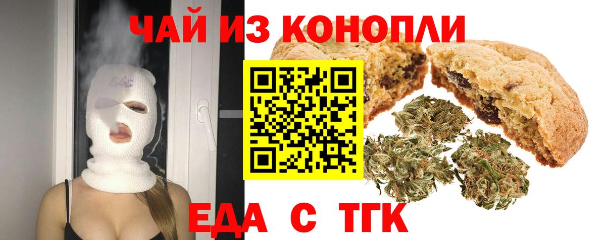 Арзамас  Canna-Cookies конопля  Вход с VPN 