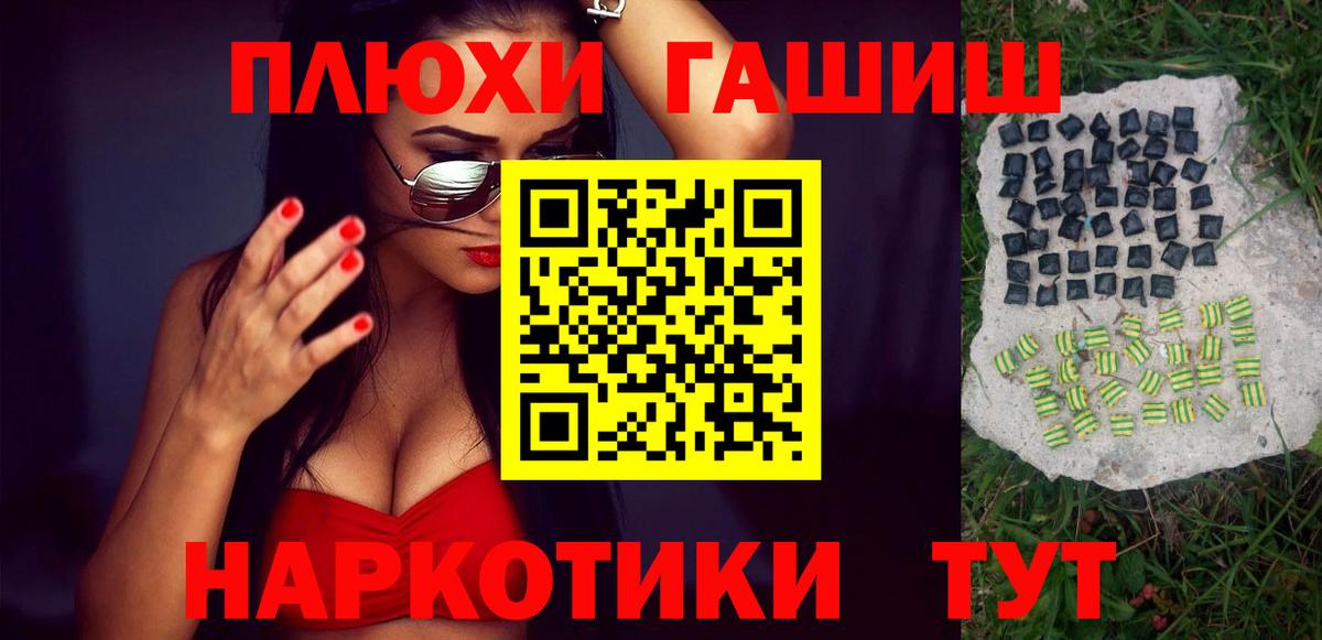 Арзамас  ГАШ  Вход с VPN  ГАШ Cannabis  ГАШИШ Изолятор 