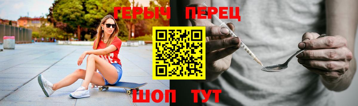 ГЕРОИН хмурый Арзамас