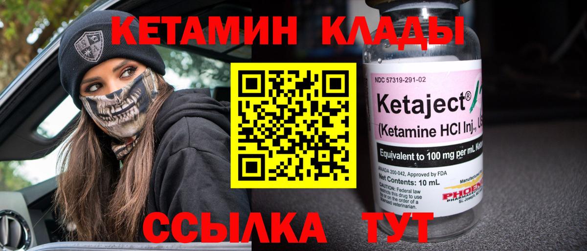 КЕТАМИН VHQ  Вход с VPN  mega как войти  Арзамас 