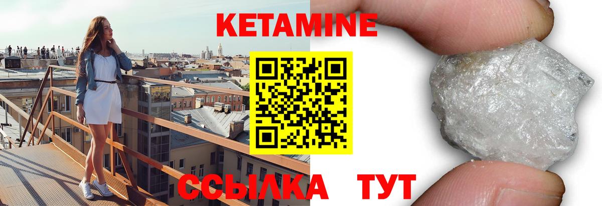 Кетамин ketamine Арзамас