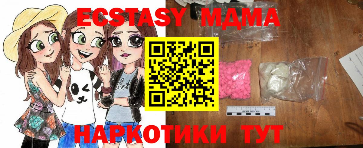 МДМА VHQ  Вход с VPN  Арзамас 