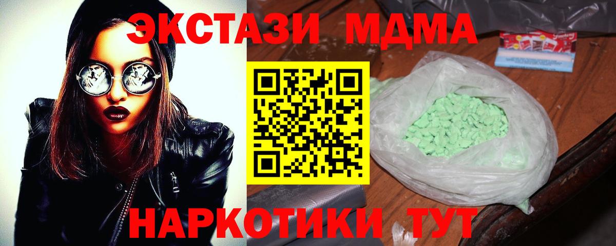 MDMA Molly Арзамас