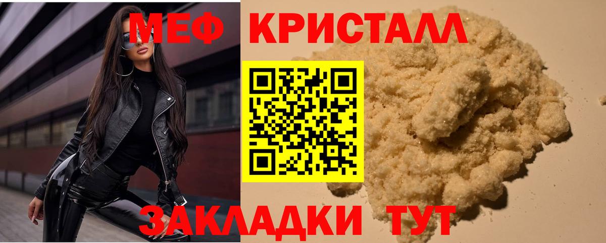 МЯУ-МЯУ мяу мяу  МЕФ мука  Меф  Меф  что такое   Вход с VPN  Арзамас 