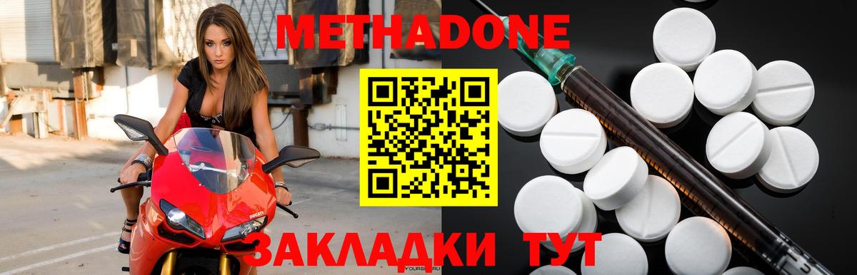 Метадон мёд  Метадон мёд  Вход с VPN  Арзамас 
