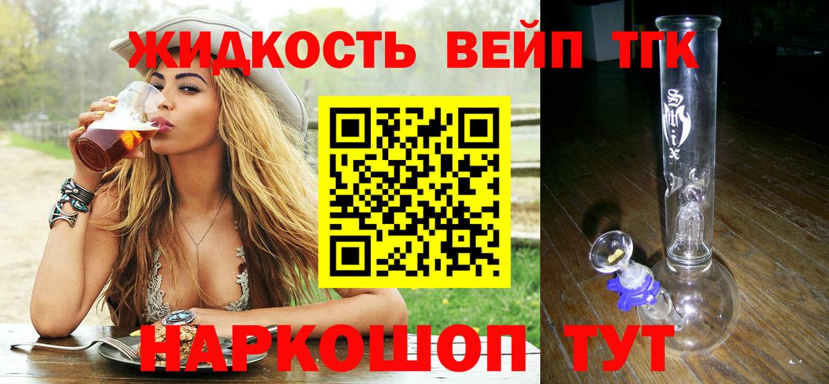 Дистиллят ТГК жижа Арзамас