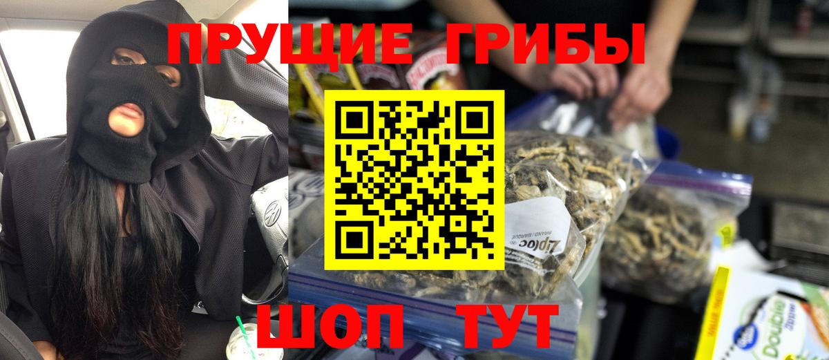 Галлюциногенные грибы ЛСД Арзамас