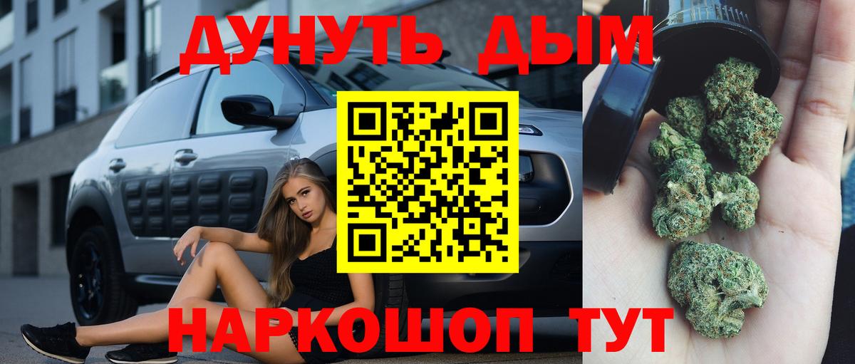 Конопля White Widow Арзамас